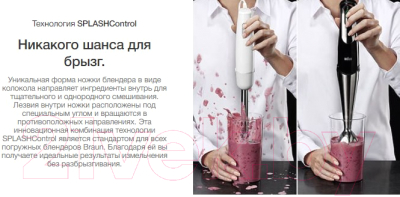 Изображение товара Блендер погружной Braun MQ 3020WH Pesto