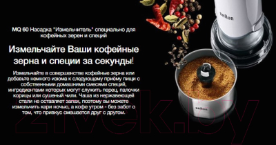 Изображение товара Блендер погружной Braun MQ 3020WH Pesto