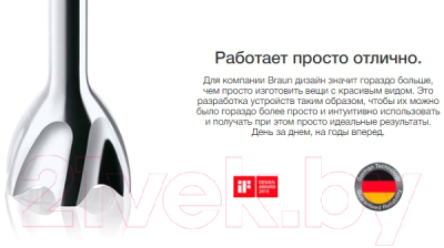 Изображение товара Блендер погружной Braun MQ 3020WH Pesto