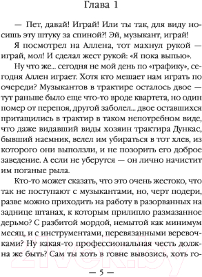 Изображение товара Книга Эксмо Бандит. Некромант (Щепетнов Е.В.)