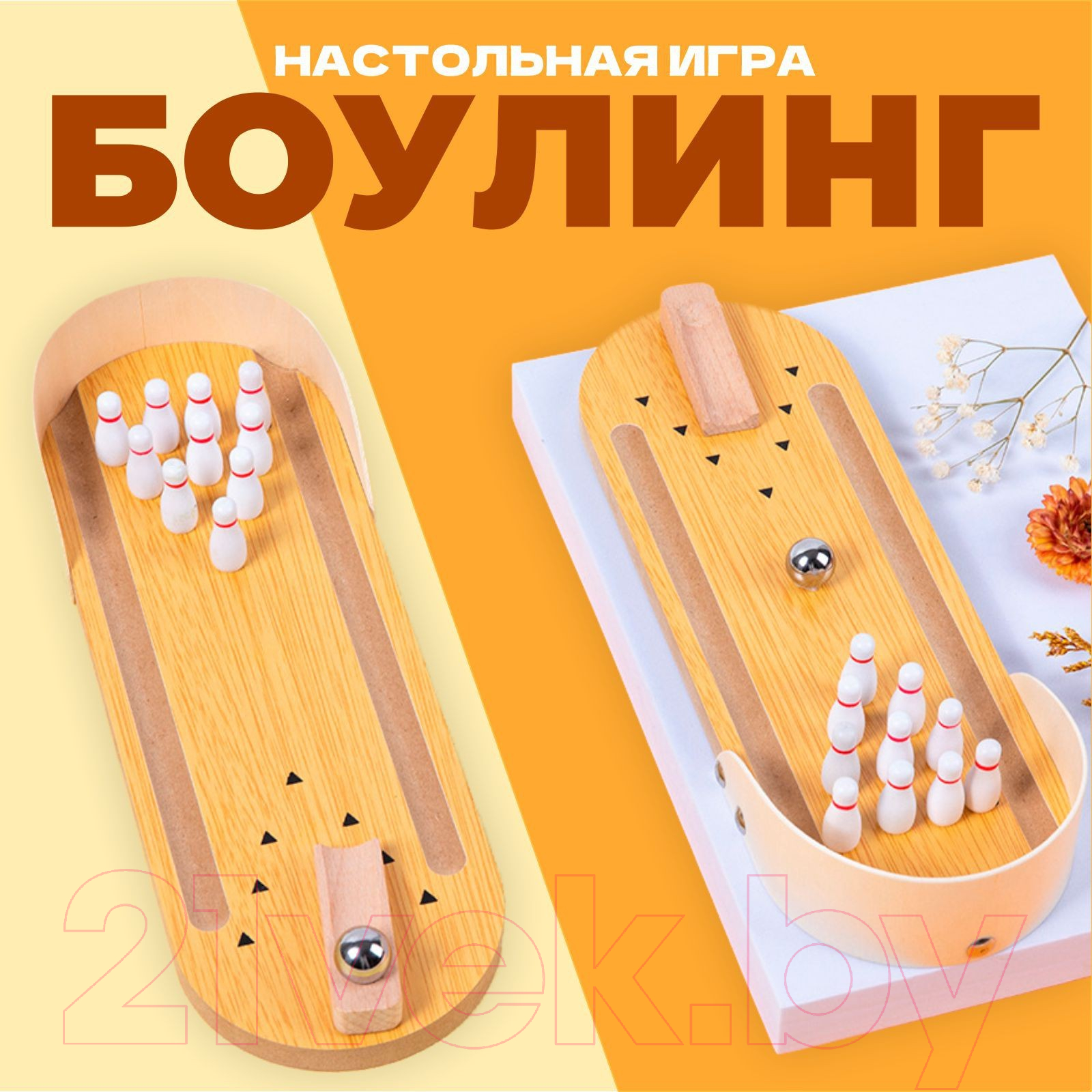 Настольная игра Sima-Land Боулинг / 3567135 — фото 2