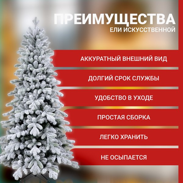 Ель искусственная Winter Time Заснеженная 150 / KU05-635TS