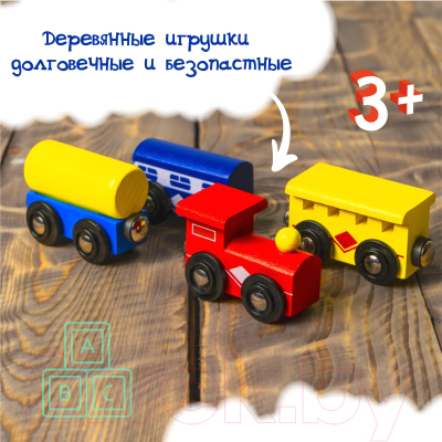 Поезд игрушечный Sima-Land Паровоз 2 вагона и цистерна / 455160