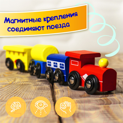 Поезд игрушечный Sima-Land Паровоз 2 вагона и цистерна / 455160
