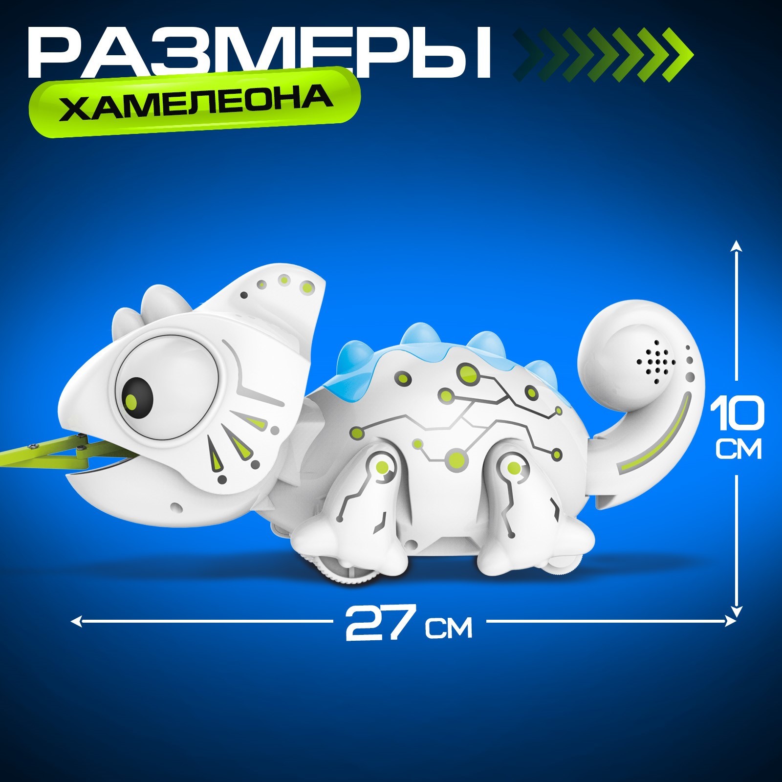 Радиоуправляемая игрушка IQ Bot Хамелеон / 7516896 — фото 11