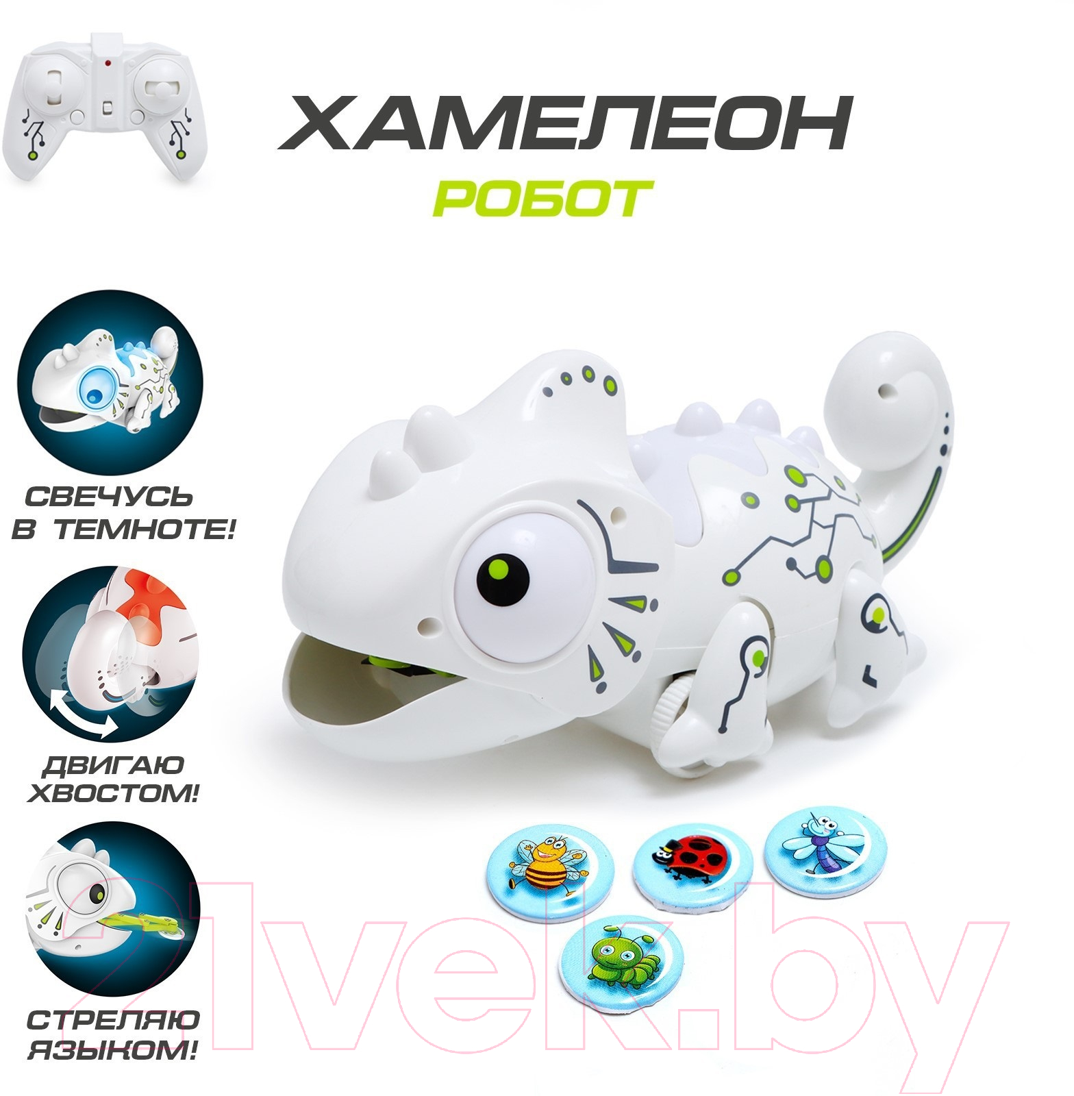 Радиоуправляемая игрушка IQ Bot Хамелеон / 7516896