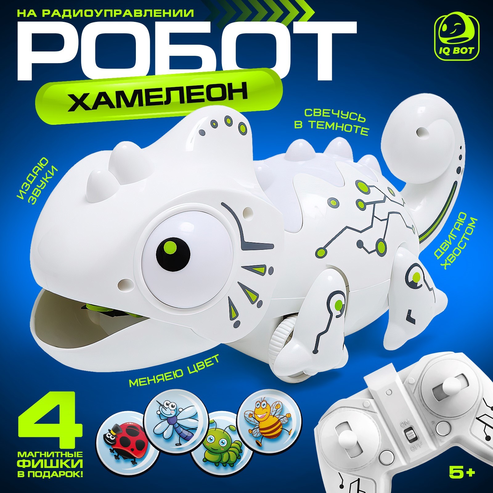 Радиоуправляемая игрушка IQ Bot Хамелеон / 7516896 — фото 7