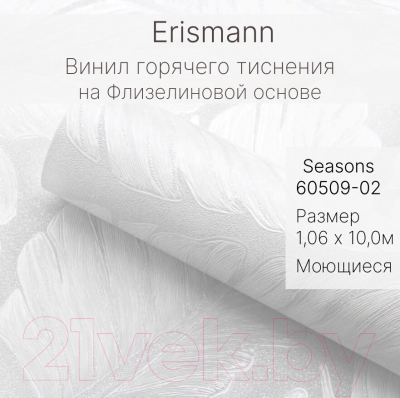 Виниловые обои Erismann Seasons 60509-02