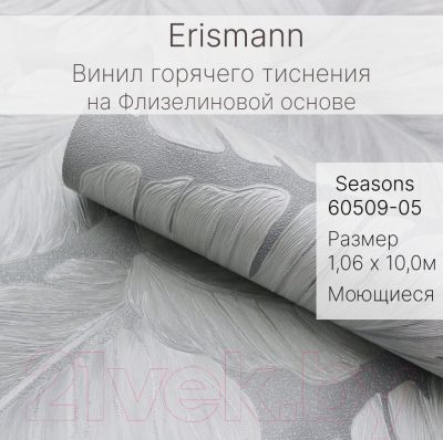 Виниловые обои Erismann Seasons 60509-05