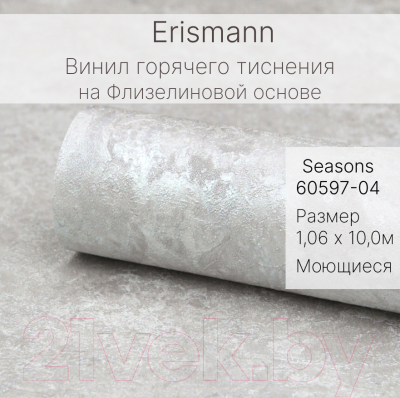 Виниловые обои Erismann Seasons 60597-04