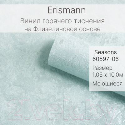 Виниловые обои Erismann Seasons 60597-06