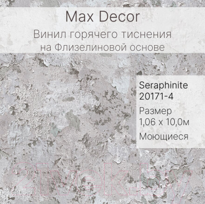 Виниловые обои Max Decor Seraphinite 20171-19