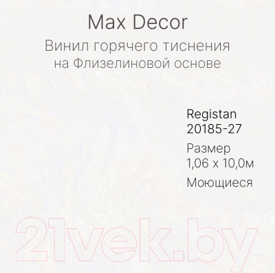 Виниловые обои Max Decor Registan 20185-27