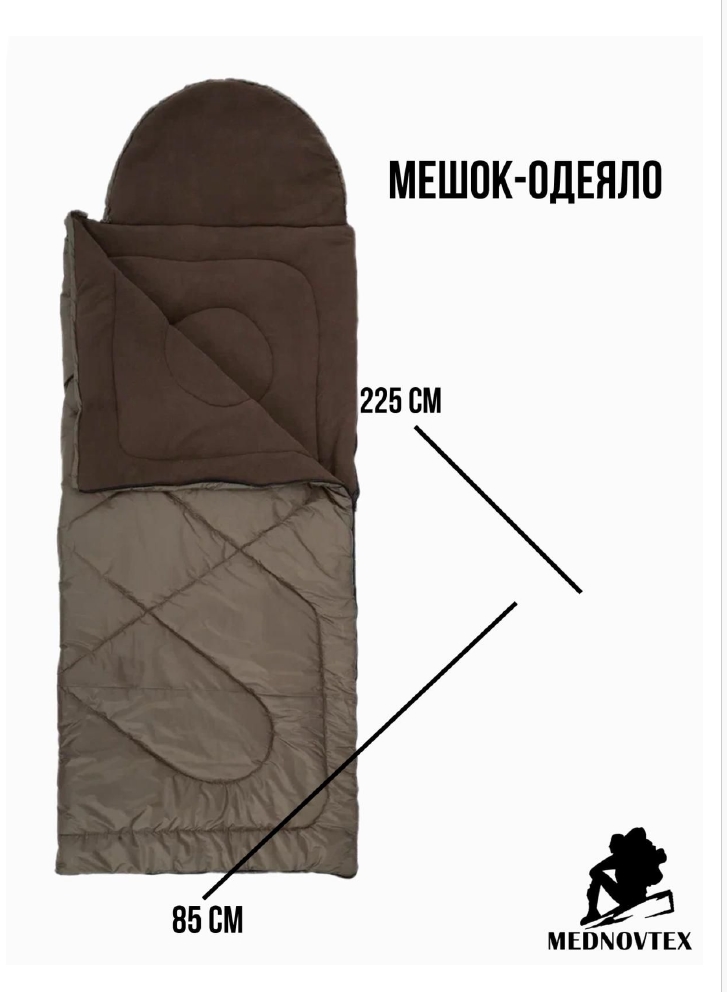 Спальный мешок MedNovtex Эксперт флис -10°С 225/85см — фото 6