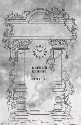 Книга МИФ Магазинчик времени (Сонен К.)