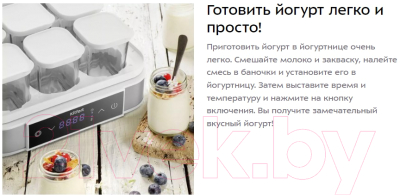 Йогуртница Kitfort KT-4096