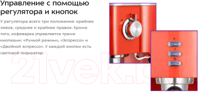 Кофеварка эспрессо Kitfort KT-7114-1 (красный)