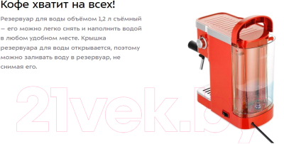 Кофеварка эспрессо Kitfort KT-7114-1 (красный)