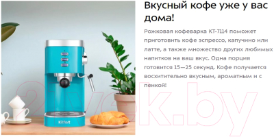 Кофеварка эспрессо Kitfort KT-7114-2 (темно-бирюзовый)