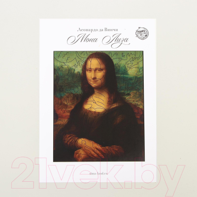 Пазл Puzzle Леонардо да Винчи Мона Лиза с предсказанием / 7805549
