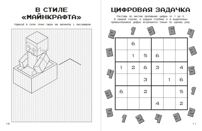 Нехудожественная книга Эксмо Набор юного майнкрафтера. Новый уровень — фото 4