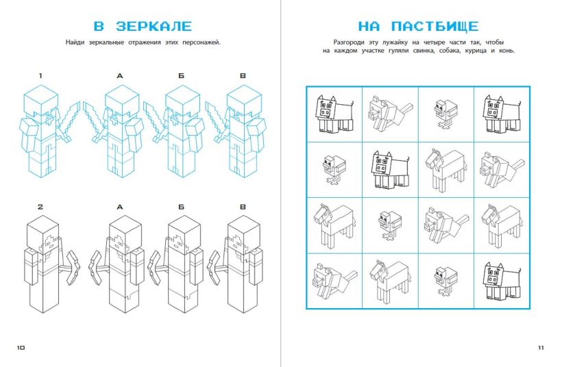 Нехудожественная книга Эксмо Набор юного майнкрафтера. Новый уровень — фото 6
