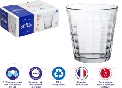 Набор стаканов Duralex Prisme Clear 1033AB06D0111