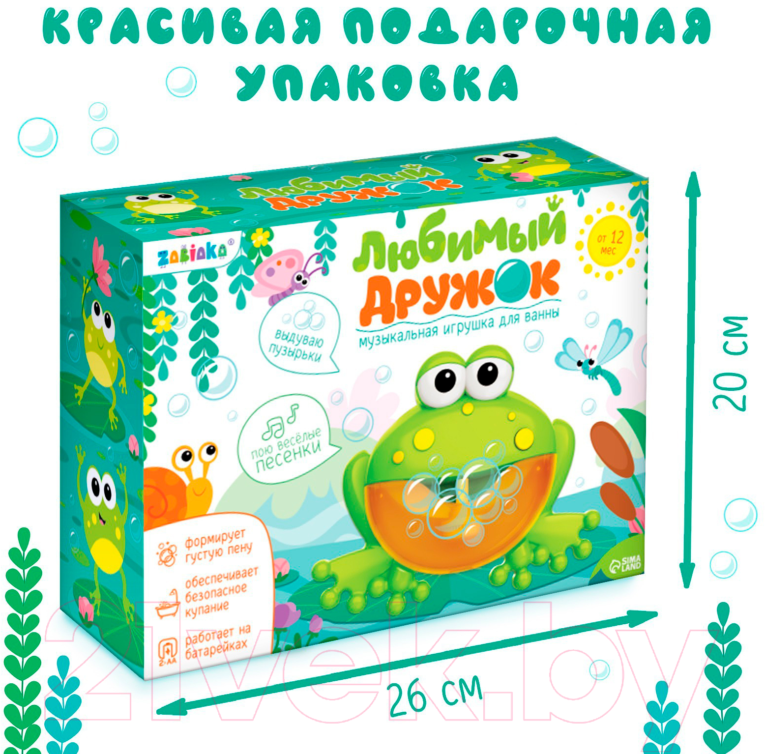 Игрушка для ванной Zabiaka Любимый дружок: Лягушка / 9431397