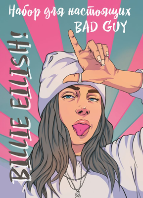 

Творческий блокнот, Billie Eilish. Набор для настоящих Bad Guy