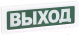 Миниатюра изображения товара Светильник аварийный Rubezh Выход ОПОП 1-R3 / Rbz-337637