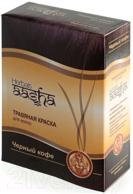 Порошковая краска для волос Aasha Herbals На основе индийской хны (черный кофе)