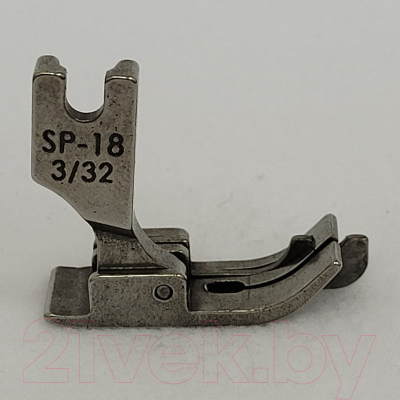 Лапка для швейной машины Sentex SP-18 3/32