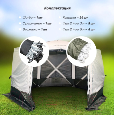 Туристический шатер Следопыт 1.89x1.72 / PF-TOR-K06