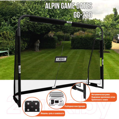 Футбольные ворота Alpin Game Gates GG-220