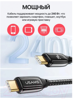 Кабель Usams U82 Type-C To Type-C / SJ580USB01 (1.2м, черный)