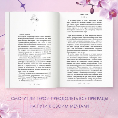 Книга Эксмо Потерянные души. Девушка из песни (Скотт Э.)