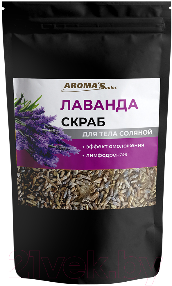 Скраб для тела Aroma Saules Лавандовый соляной (400г)