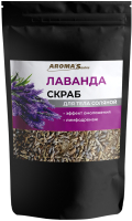 

Скраб для тела, Лавандовый соляной