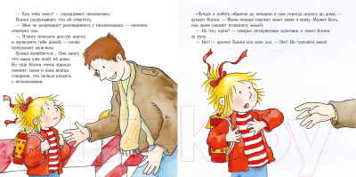Книга Альпина Большая книга приключений Конни. Безопасность (Шнайдер Л.)
