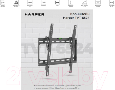 Кронштейн для телевизора Harper TVT-6524