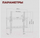 Миниатюра изображения товара Кронштейн для телевизора Harper TVT-6524