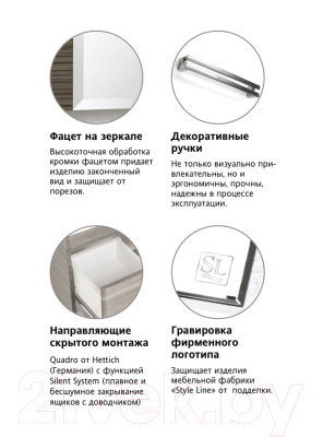 Изображение товара Тумба под умывальник Style Line Лотос 105 (подвесная, для квадратной раковины)