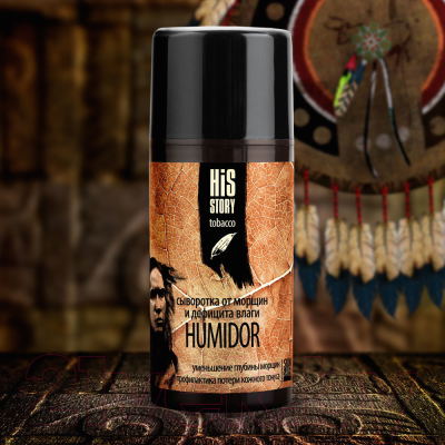 Сыворотка для лица PREMIUM His Story Tobacco Humidor От морщин и дефицита влаги (100мл)