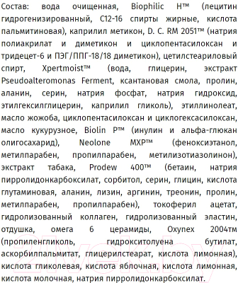 Сыворотка для лица PREMIUM His Story Tobacco Humidor От морщин и дефицита влаги (100мл)