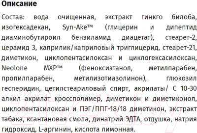 Изображение товара Сыворотка для век PREMIUM His Story Tobacco Monday От синяков отеков и морщин (15мл)