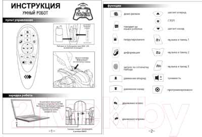 Радиоуправляемая игрушка Наша игрушка ZYB-B2842