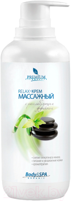 Крем для тела PREMIUM Silhouette Relax Массажный с расслабляющим эффектом (400мл)