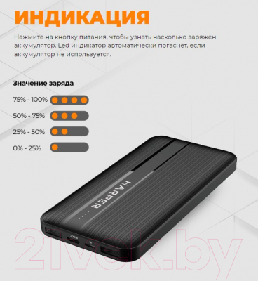 Портативное зарядное устройство Harper PB-10006 (черный)