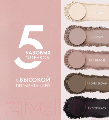 Тени для век LUXVISAGE Color Matt тон 13 (1.5г)