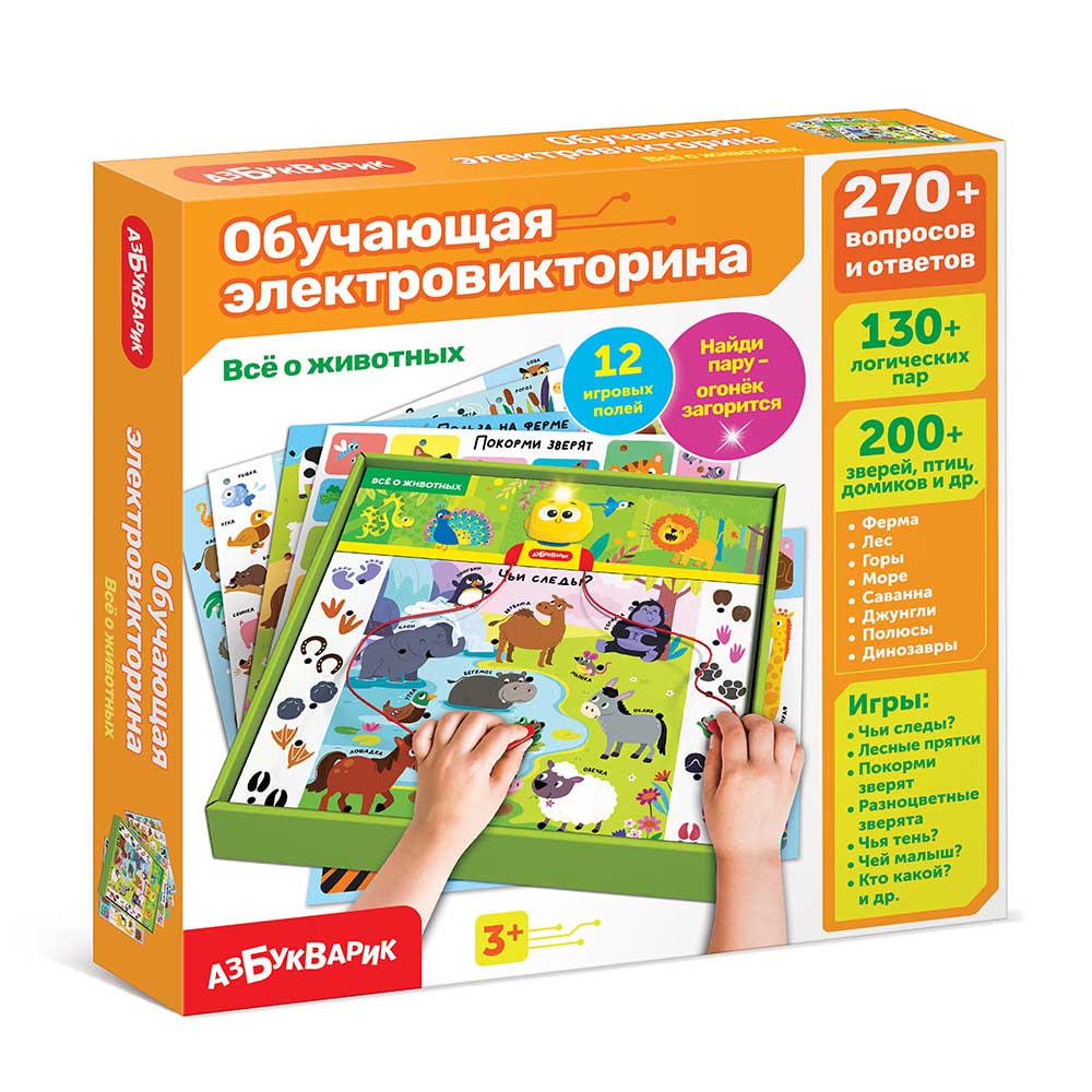 Развивающая игра Азбукварик Обучающая электровикторина. Все о животных / 3151